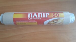 Пергаментний папір 30*50м