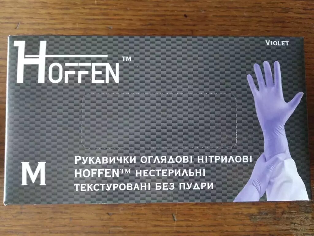 Рукавички оглядові нітрилові фіолетові Hoff Medical (100 шт) М - особливості