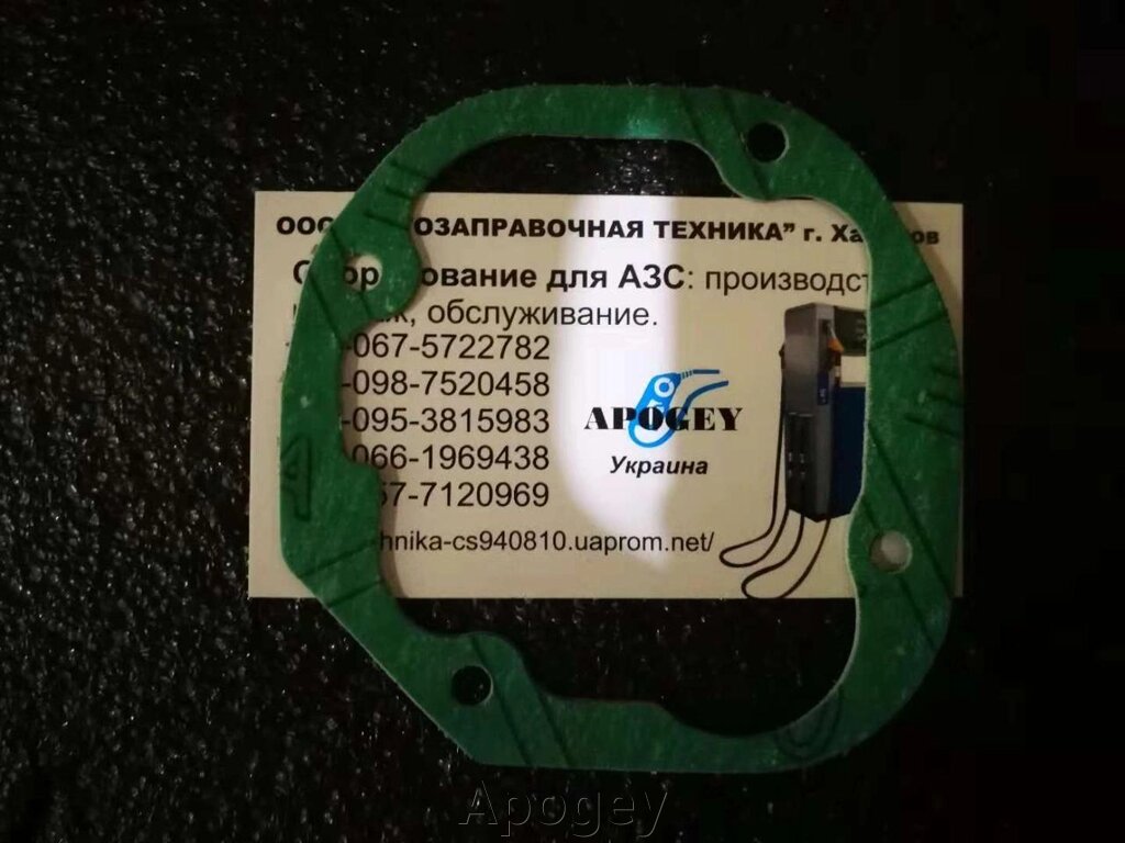 Прокладка пальника Webasto AT2000 AT2000S AT2000ST Burner GASKET від компанії Apogey - фото 1