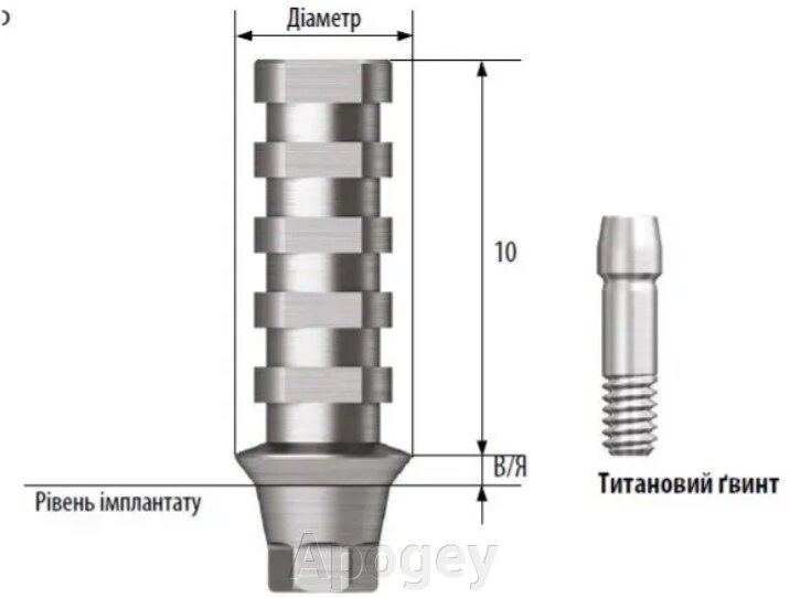 Тимчасовий титановий абатмент для корейських імплантів Inno, MegaGen (AnyOne), NeoBiotech, Osstem, Dentium від компанії Apogey - фото 1