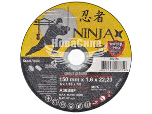 Коло відрізного 150х1.6х22.23 за металом (Ninja) 65V150