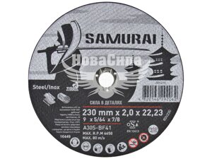 Круг відрізний 230х2.0х22.23 по металу (Samurai) 60V230