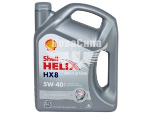 Моторна олива бензин, дизель 5W-40 (Shell) Helix HX8 Synthetic 4л. 5W-40