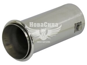 Насадка глушника (Vitol) (НГ-0105 /d 2,5) НГ-0105