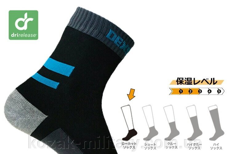 Dexshell Running Socks M Шкарпетки водонепронікні з блакитними Смуга від компанії "КOZAK" military - фото 1