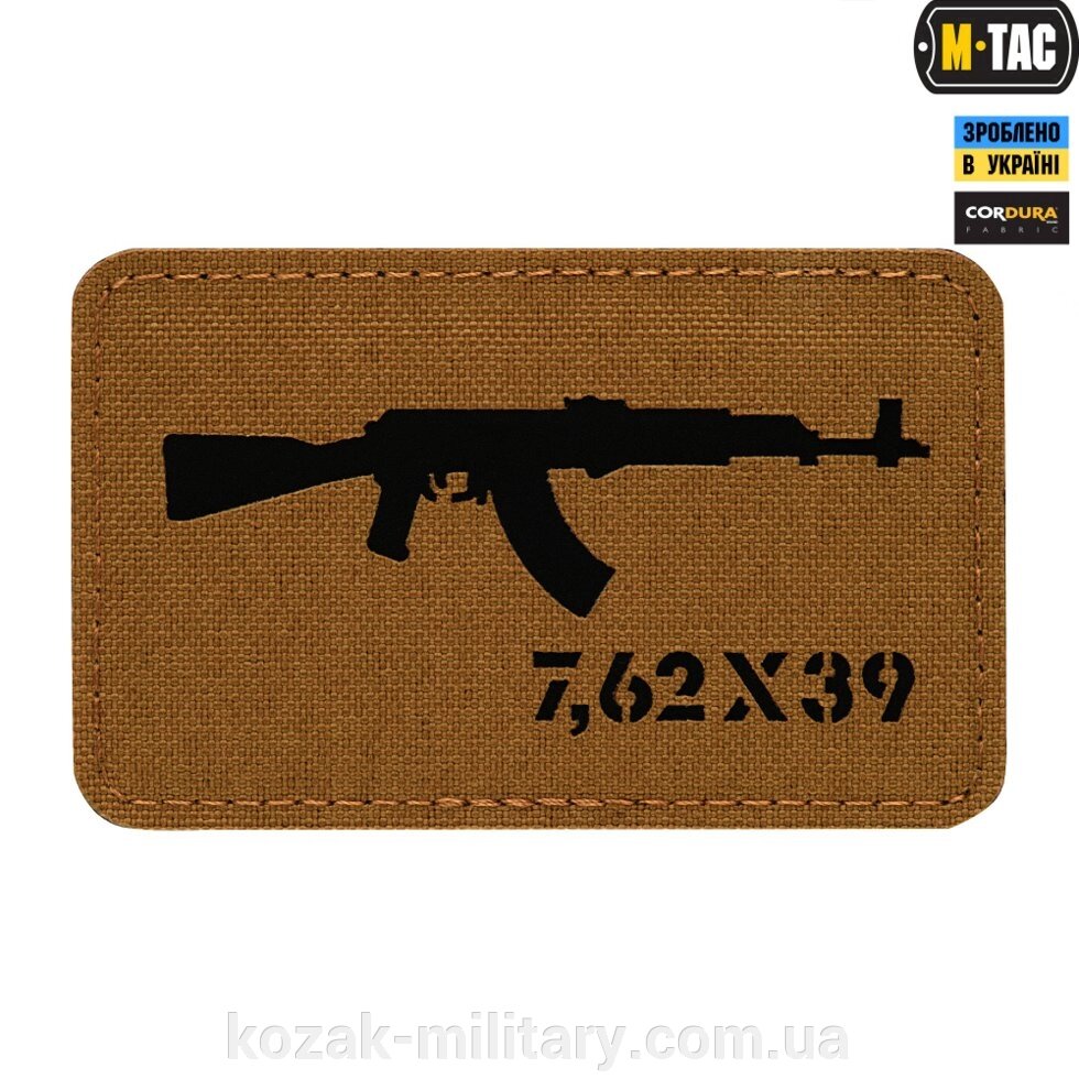 M-TAC НАШИВКА AKM 7,62х39 LASER CUT COYOTE / BLACK від компанії "КOZAK" military - фото 1