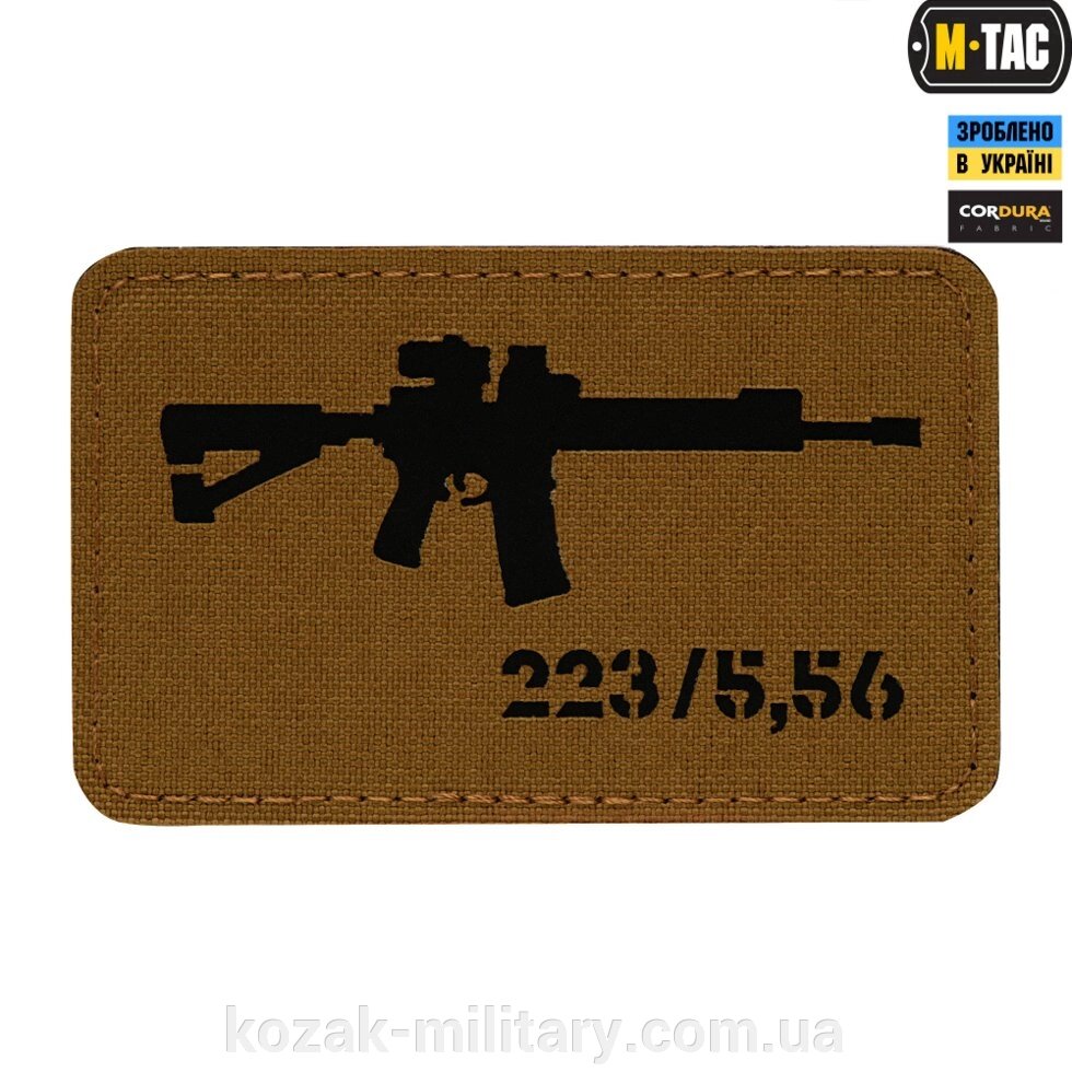 M-TAC НАШИВКА AR-15 223 / 5,56 LASER CUT COYOTE / BLACK від компанії "КOZAK" military - фото 1