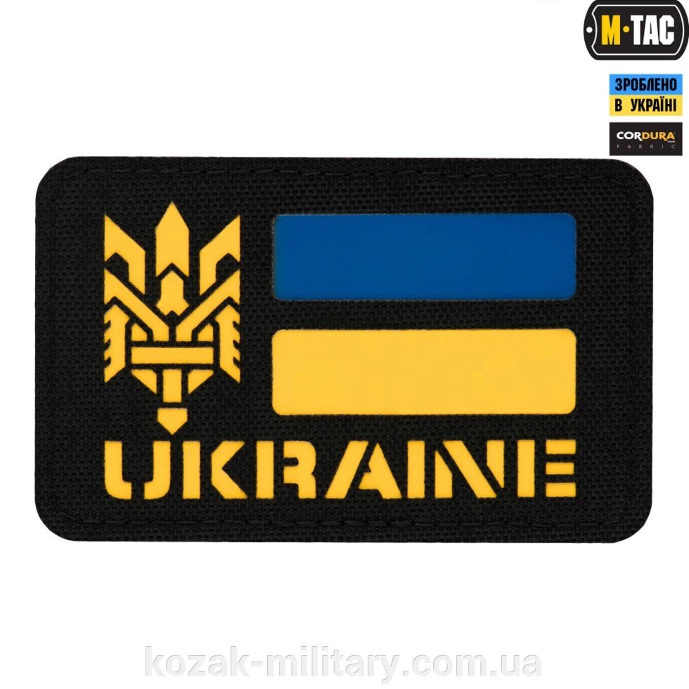 M-TAC НАШИВКА UKRAINE (із тризубом) LASER CUT BLACK / YELLOW / BLUE від компанії "КOZAK" military - фото 1