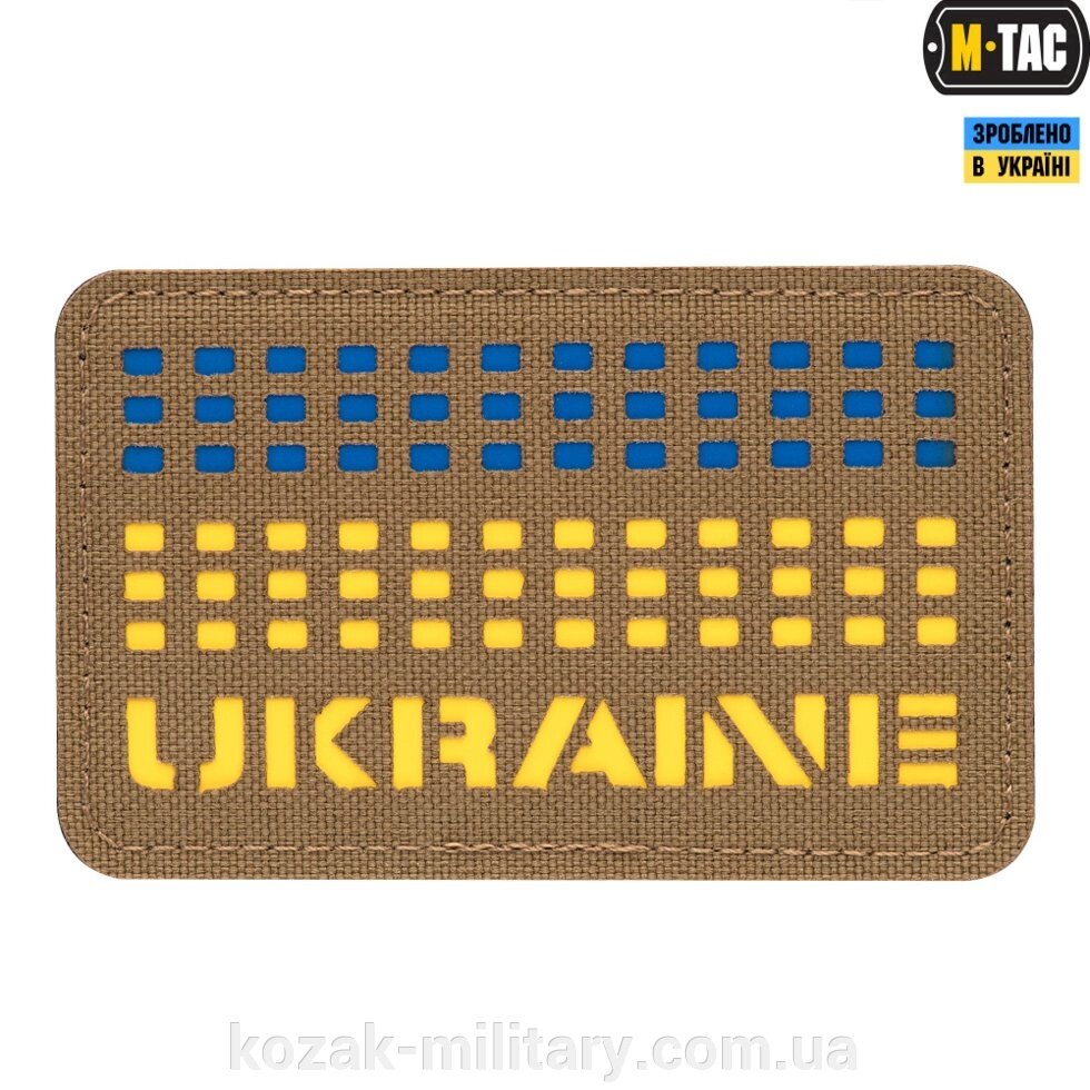 M-TAC НАШИВКА UKRAINE LASER CUT COYOTE / YELLOW / BLUE від компанії "КOZAK" military - фото 1