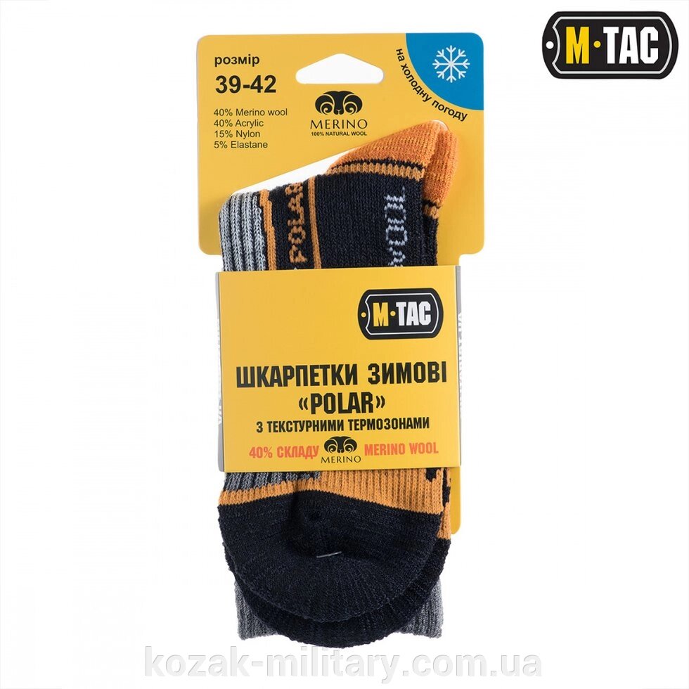 M-Tac Шкарпетки Polar Merino 40% Black 35-38р. від компанії "КOZAK" military - фото 1