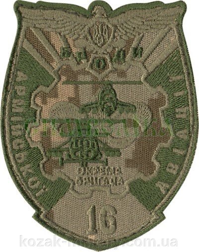 Нарукавні емблема "16-та окрема бригада армійської АВІАЦІЇ" від компанії "КOZAK" military - фото 1