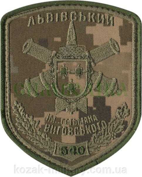 Нарукавні емблема "540-й зенітній ракетний Львівський полк імені гетьмана Івана Виговського 1 від компанії "КOZAK" military - фото 1