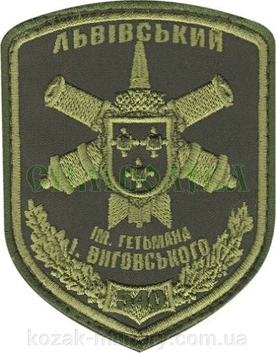 Нарукавні емблема "540-й зенітній ракетний Львівський полк імені гетьмана Івана Виговського" від компанії "КOZAK" military - фото 1