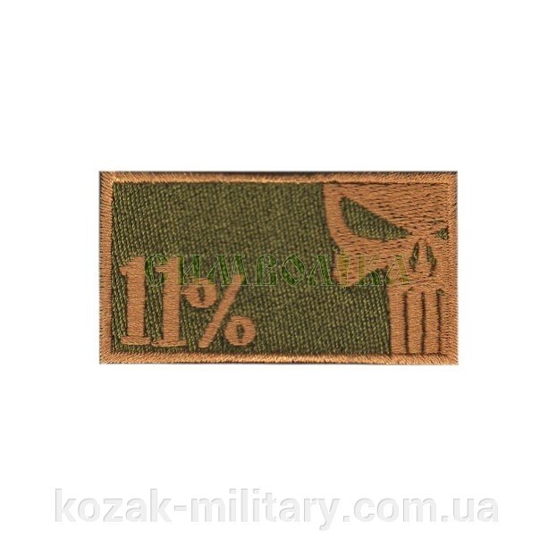 Нарукавні емблема 55х30мм від компанії "КOZAK" military - фото 1