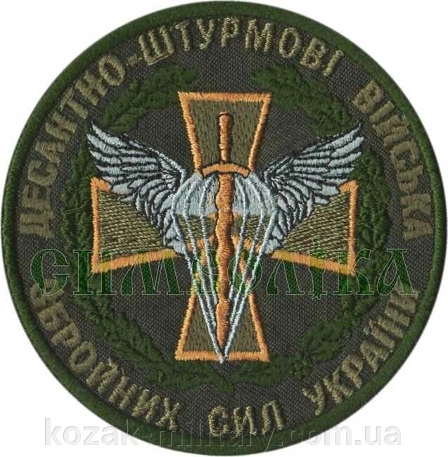 Нарукавні емблема ДШВ ЗСУ / тк. полинь / від компанії "КOZAK" military - фото 1