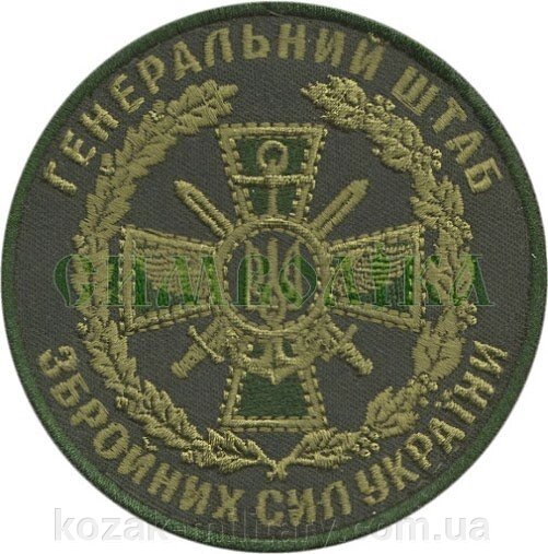 Нарукавні емблема "Генеральний штаб ЗСУ" від компанії "КOZAK" military - фото 1