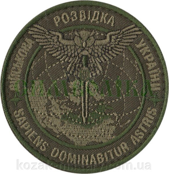 Нарукавні емблема "Воєнна розвідка" 1 від компанії "КOZAK" military - фото 1