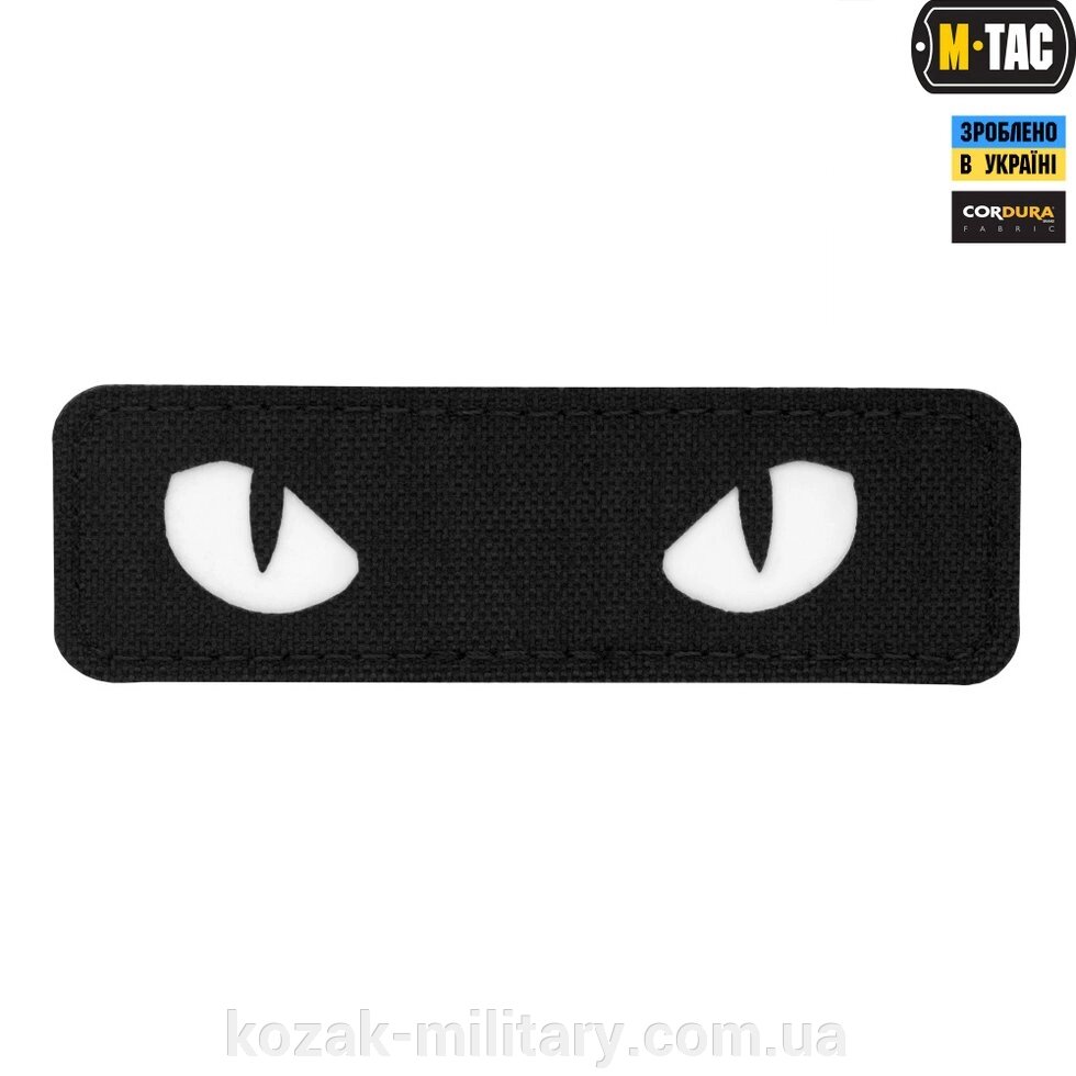 НАШИВКА CAT EYES LASER CUT светонакопителем / BLACK від компанії "КOZAK" military - фото 1
