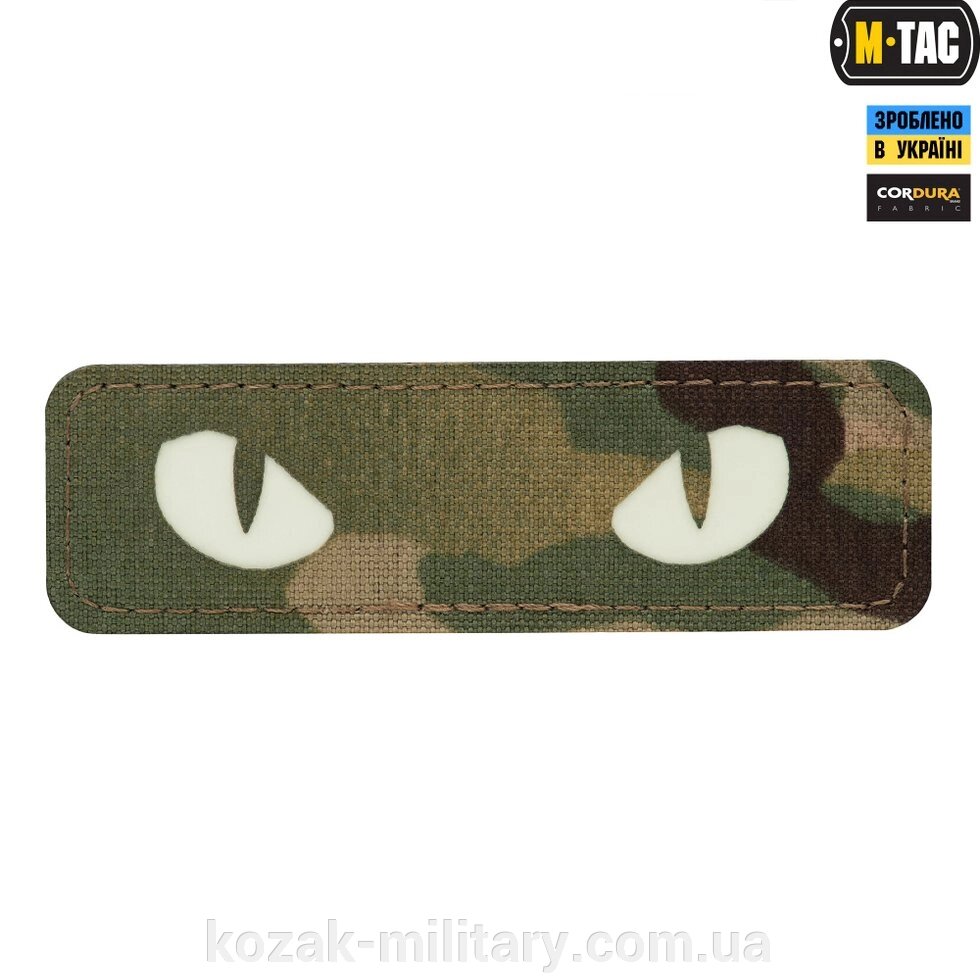 НАШИВКА CAT EYES LASER CUT светонакопителем / MULTICAM від компанії "КOZAK" military - фото 1