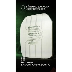 Поліетиленова бронеплита з демпфером (3 клас | 1.6 кг | M | 25х30 см | НВМПЕ Ізраїль)