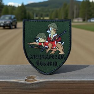 Шеврон «Спецпідрозділ. **биків»