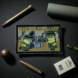 Шеврон «*бейший спеціаліст»