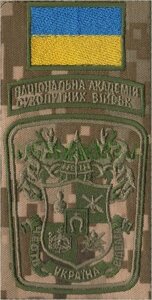 Композиція з прапорця та Емблеми "Національна академія сухопутних войск"
