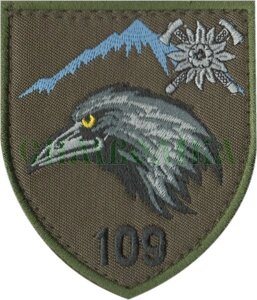 Нарукавні емблема "109-й окремий гірсько-штурмової батальйон