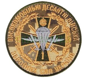 Нарукавні емблема "Вісокомобільні десантні війська"
