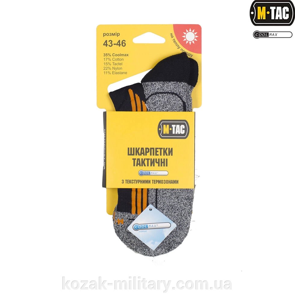 Шкарпетки Coolmax 35% BLACK 39-42р. від компанії "КOZAK" military - фото 1