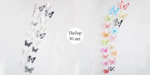 Різнокольорові метелики на стіні. Набір різнокольорових метеликів. Декоративні метелики. 3D метелик наклейки. Метелики