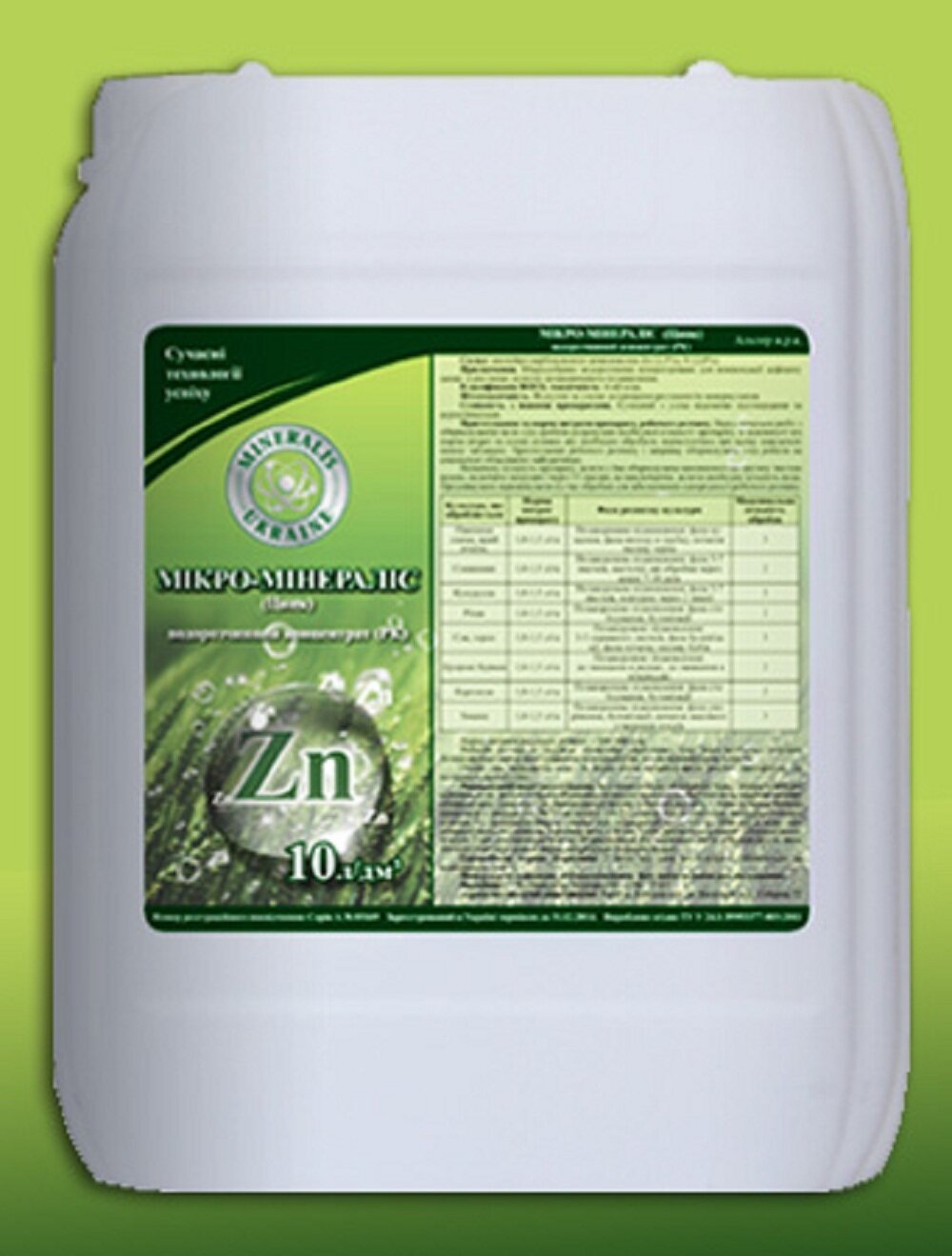 цинк Мікро-Мінераліс