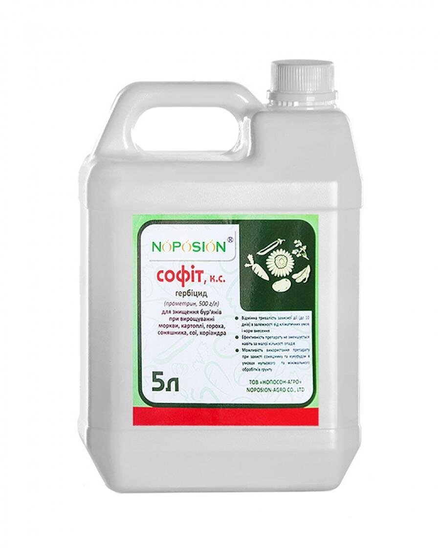 СОФІТ гербіцид купити