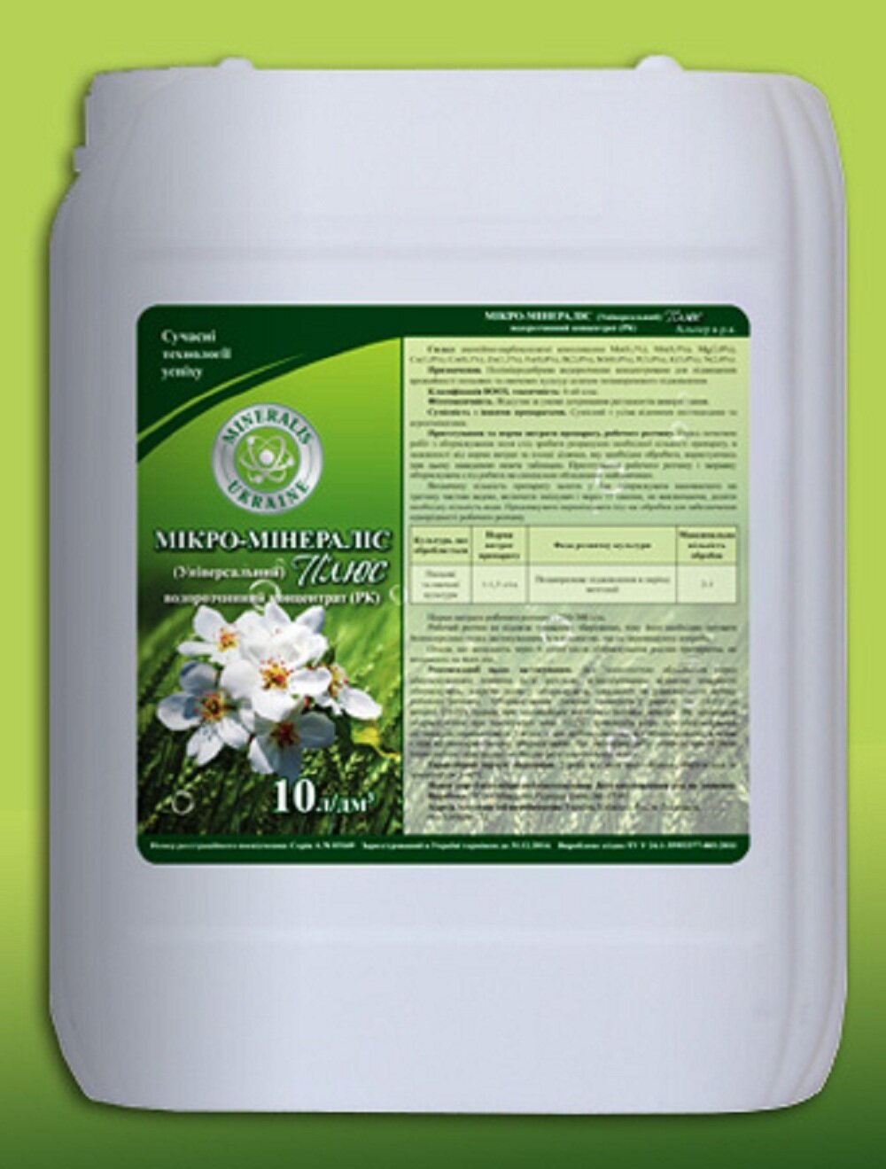 Універсальний Плюс Мінераліс