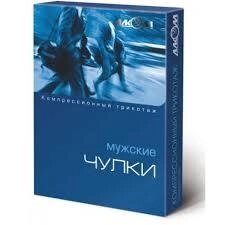 Чулки чоловічі 1 компр 4 розмір Алком 6051 від компанії Інтернет Магазин Медтехніка Нікополь - фото 1