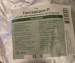 Гентаміцин-П пор. 1кг, порошок