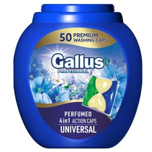 Капсули для прання Gallus Professional універсальні 50шт