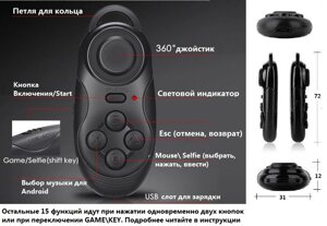 Універсальний Bluetooth пульт дистанційного керування для смартфона (Mokute 032)