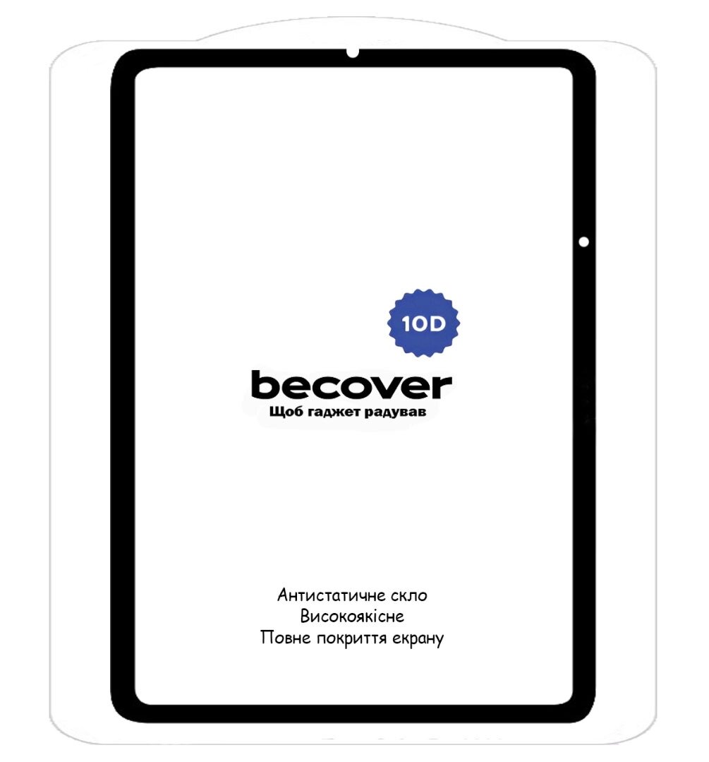 Захисне скло BeCover 10D для планшета Xiaomi Mi Pad 5 / Mi Pad 5 Pro - Black від компанії Інтернет-магазин "FotoUSB" - фото 1