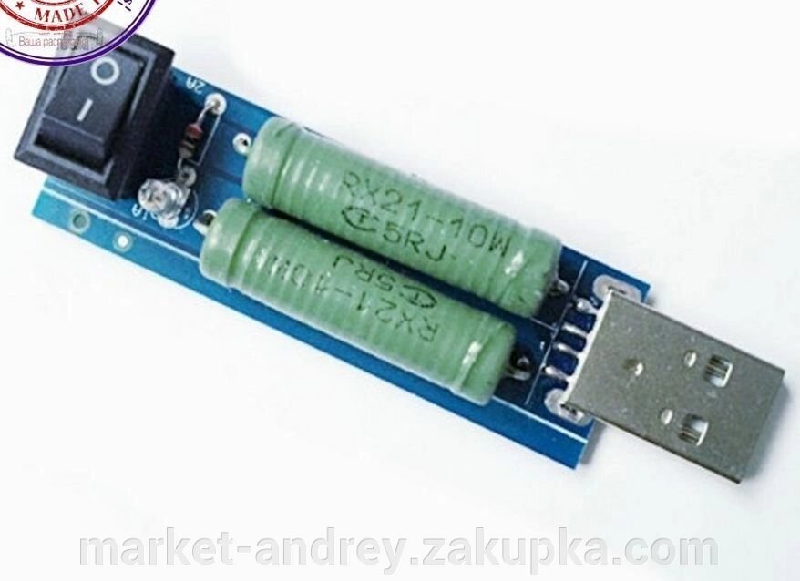 USB-навантаження резистор навантажувальний опір 1A / 2A v.2 від компанії MARKET - ANDREY - фото 1