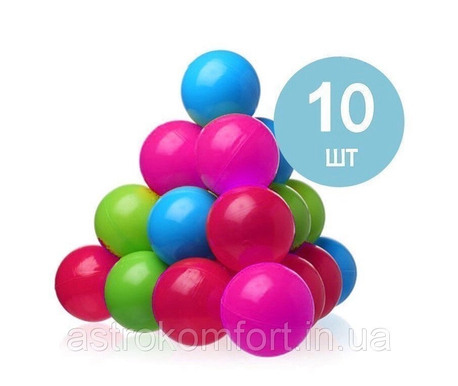Кульки для дитячого манежу чи сухого басейну 10 шт. від компанії Інтернет-магазин "мегасфера" - фото 1