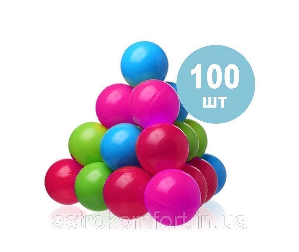 Кульки для сухого басейну та дитячого манежу 100 шт. від компанії Інтернет-магазин "мегасфера" - фото 1