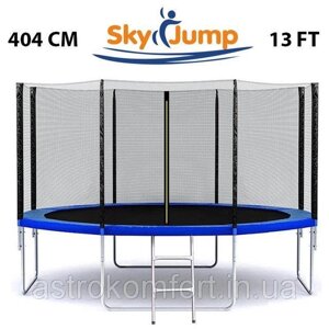 Батут SkyJump 13 фт, 404 см з зовнішньої сіткою
