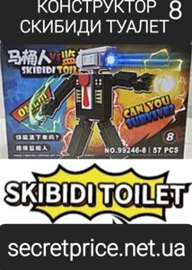 Конструктор скібіді skibidi toilet -8