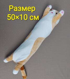 Кіт Батон м'яка плюшева антистрес іграшка обіймашка подушка 50 см