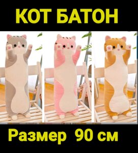 Кіт Батон М'яка плюшева антистрес іграшка Подушка Довжина 90 см