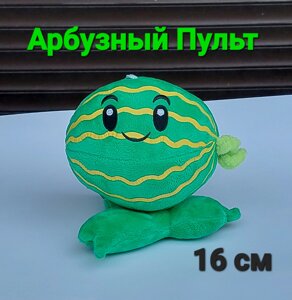 Іграшка м'яка - Кавун Пульт - 16 см - Plants vs. Zombies - Рослини проти Зомбі