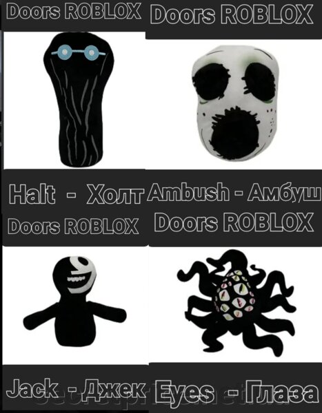 Мягкая игрушка Амбуш/Ambush монстр из Doors Roblox, высота 25 см (ID#1882250403),  цена: 249 ₴, купить на