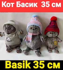 М'яка іграшка Кіт Басік Basik&Co - Кіт Басік - 35 см