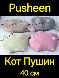 М'яка іграшка подушка обіймашка Кіт Пушин - Пушин кет - Pusheen cat -Розмір 40 см